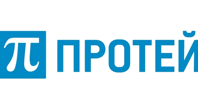 ПРОТЕЙ приглашает студентов на практику